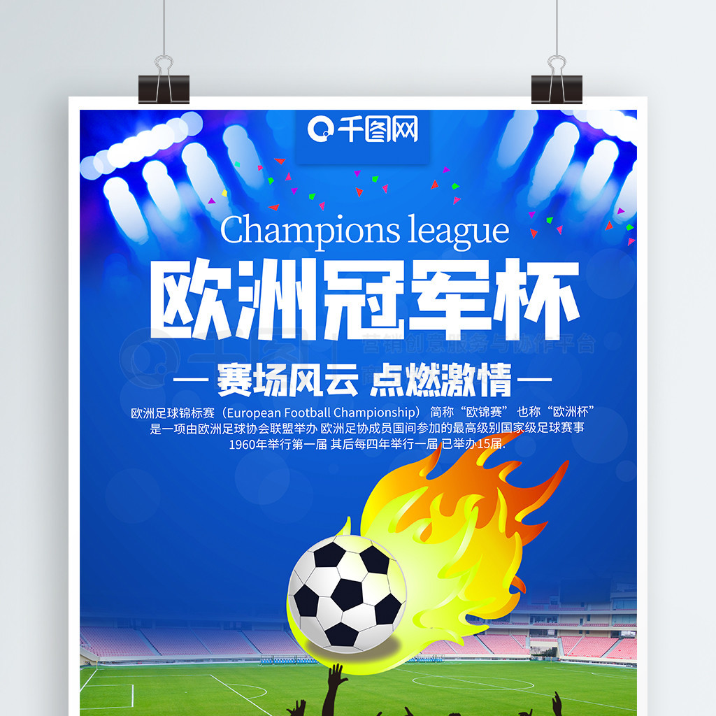 陣容在技戰